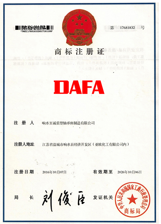 注冊(cè)商標(biāo)